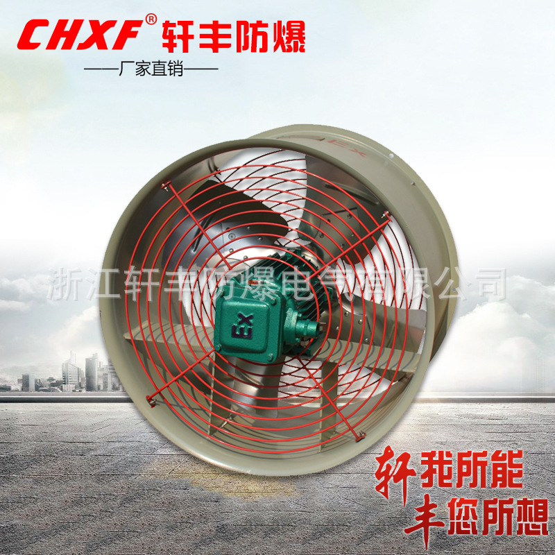 BT35-11-6.3 1.5KW低噪音防爆轴流风机/壁式、管道式、岗位式