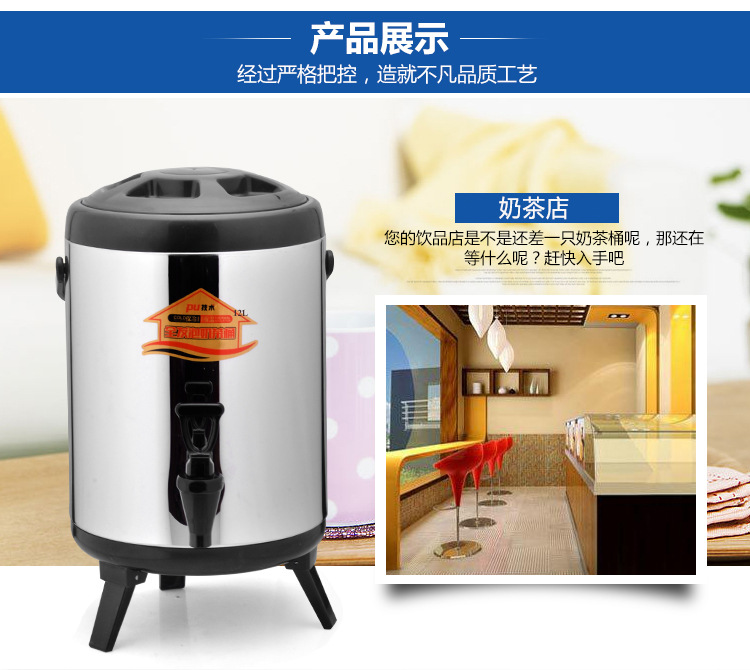 全发泡奶茶桶_07