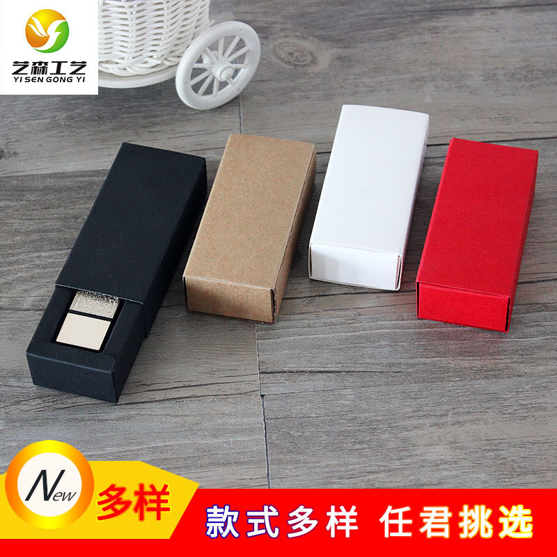 现货包装礼品包装盒黑卡纸口红白卡抽屉盒小号饰品精油纸盒折叠