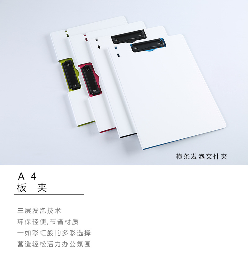 厂货直供 发泡文件夹a4纸板夹横竖强力夹 办公文具批发-阿里巴巴