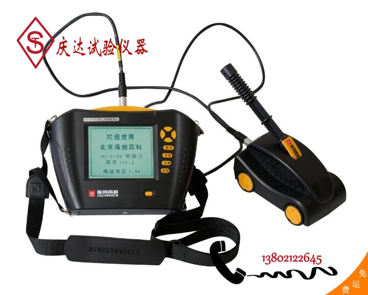 HC-GY30混凝土钢筋检测仪，天津庆达试验仪器公司