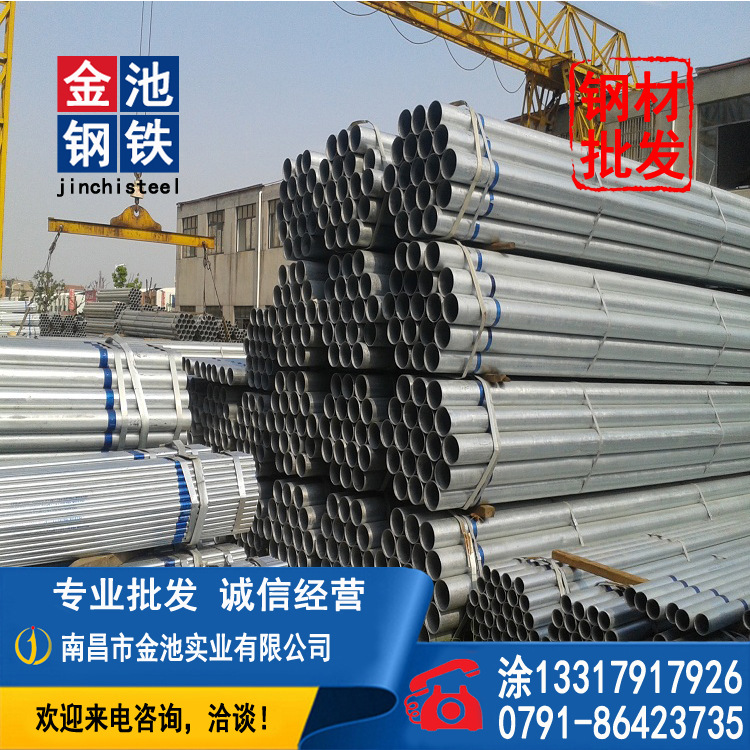 江西南昌钢材厂家批发热镀锌管水管煤气罐大棚