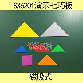 数理教学器材;生物教学器材;教学演示用品