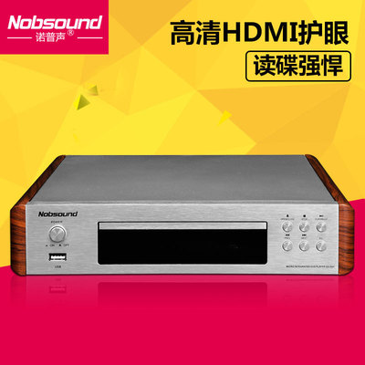 Nobsound/诺普声 dv-525dvd影碟机 家用高清儿童evd播放机vcd usb|ms