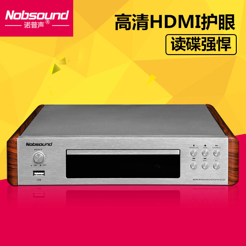 Nobsound/ Knopp sound dv-525dvd Disc Player household high definition children evd Player vcd usb