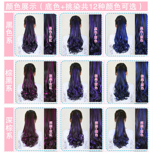 Manufacturer wholesale wig ponytail long curly hair women's strap-on big wave highlights realistic pear flower chemical fiber ponytail