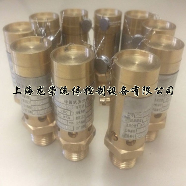 <strong>A28X-16T空壓機安全閥</strong>-6