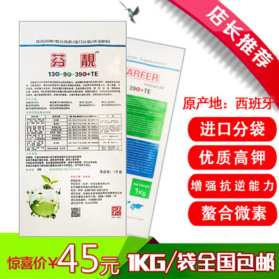 进口分装高钾肥大量元素微量元素水溶肥料冲施肥滴管肥叶面肥1kg