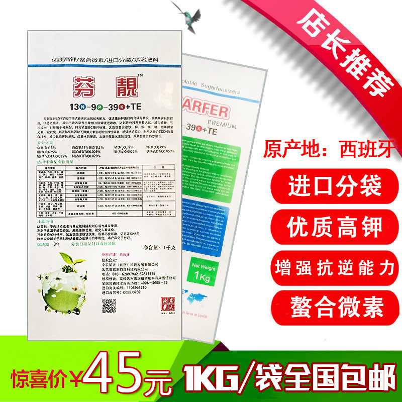 进口分装高钾肥大量元素微量元素水溶肥料冲施肥滴管肥叶面肥1kg
