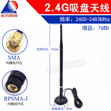 2.4G 7dbi ���P�쾀 ȫ�������WIFI·�����W�� AP�쾀 SMA�ȿ�