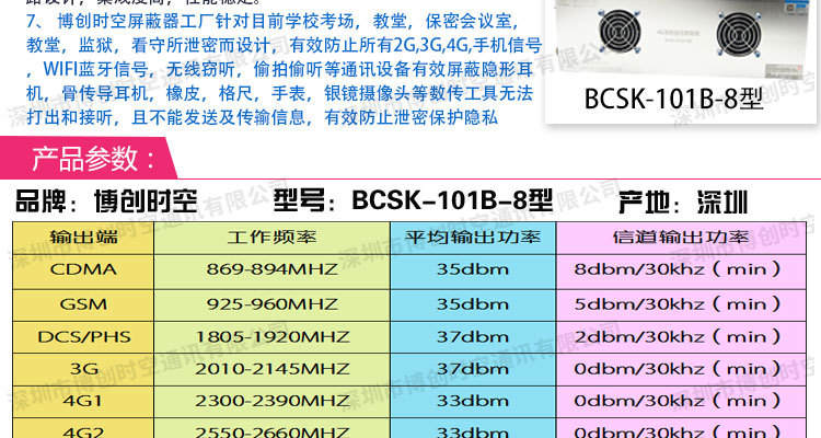 全频段信号屏蔽器 BCSK-101B-8学校考场 4g信号屏蔽器