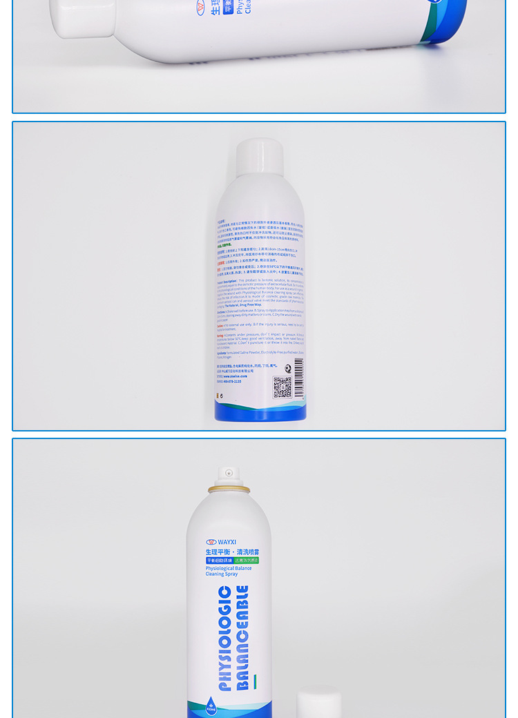 生理清洗喷雾_08