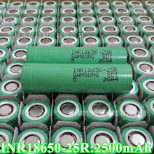 进口动力18650锂电池A品三星25R可替代HE2 HE4 HG2 30Q NSX等电池