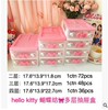 Gemini Star Bow Multi -layer drawer box Melale desktop drawer box KT cat jewelry storage combination drawer