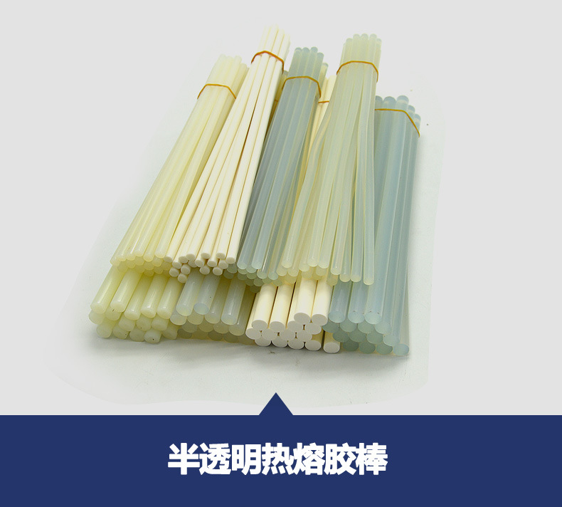 透明胶棒 7mm高粘度热熔胶条