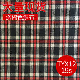 平纹服装面料批发 彩棉条纹格子提花布料大量现货供应 涤棉色织布
