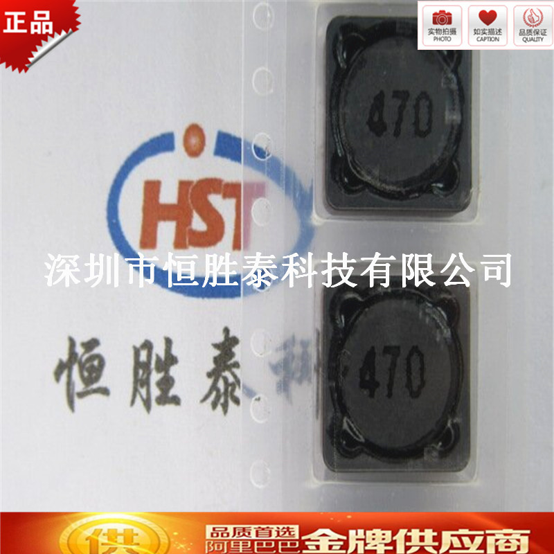 47uF贴片电感125R/DCRH125-47UH屏蔽电感 功率电感12*12*7