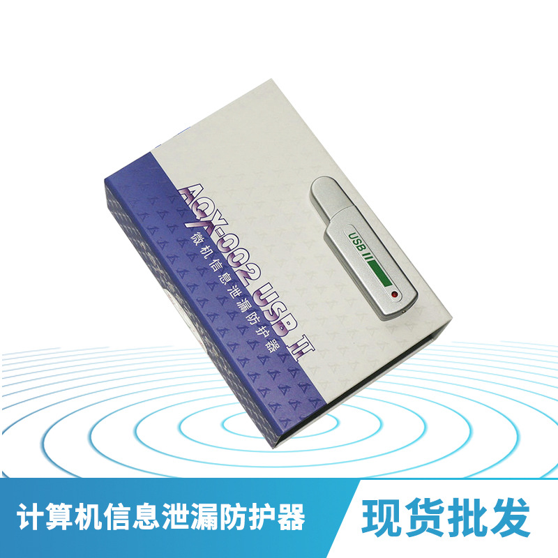 usb计算机干扰器 厂家供应 安全防护 上海展亿 江浙沪皖厂家直销|ru