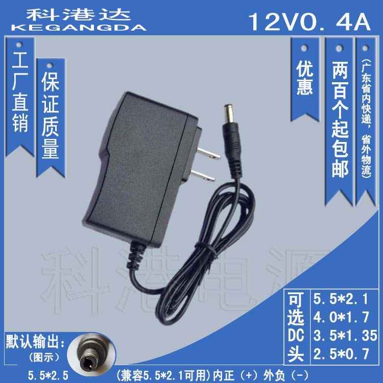 12V400mA电源适配器 厂家批发直销通用 12V0.4A开关电源 C