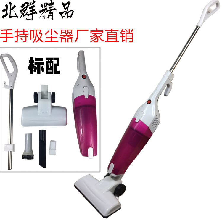北群吸尘器
