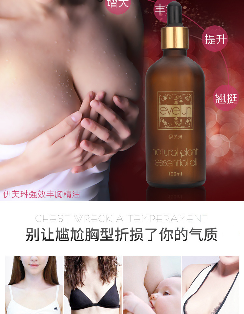 伊芙琳-100ml_02