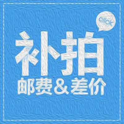 shop Commodity link freight sample Modify price link Other Specific contact customer service