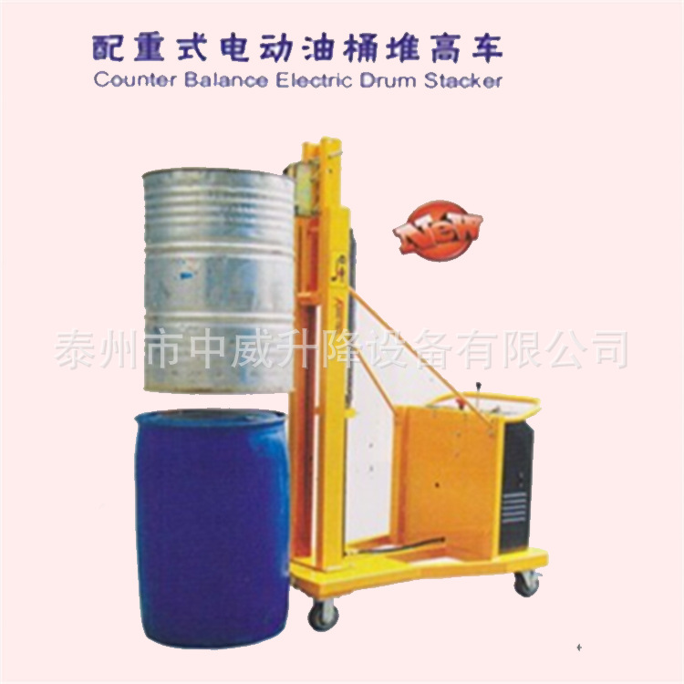 供应无腿半电动油桶倒料车 平衡重式升高车 配重式油桶装卸车