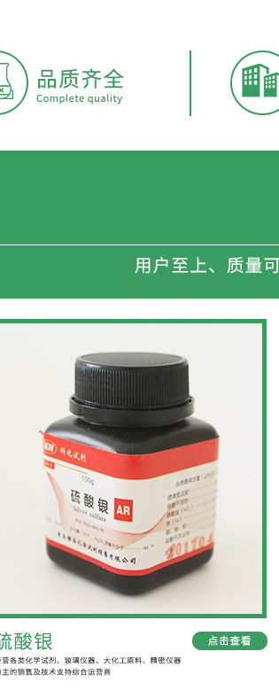 ���������׼��Һ 100ppm 50ml ������ɫ������Ԫ�ر�׼��Һ