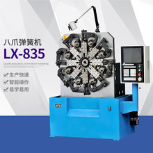 厂家直销LX-835型万能弹簧机 三轴电脑数控卷簧机 立信精密弹簧机