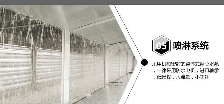 喷淋水系统