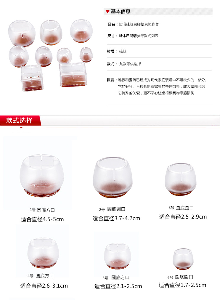 矽膠防滑桌椅腳套,矽膠桌腳墊 矽膠防滑桌椅腳套,矽膠桌腳墊