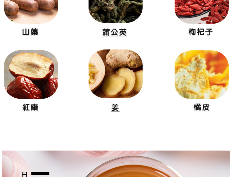 渭畅通·灵茶详情页)_05