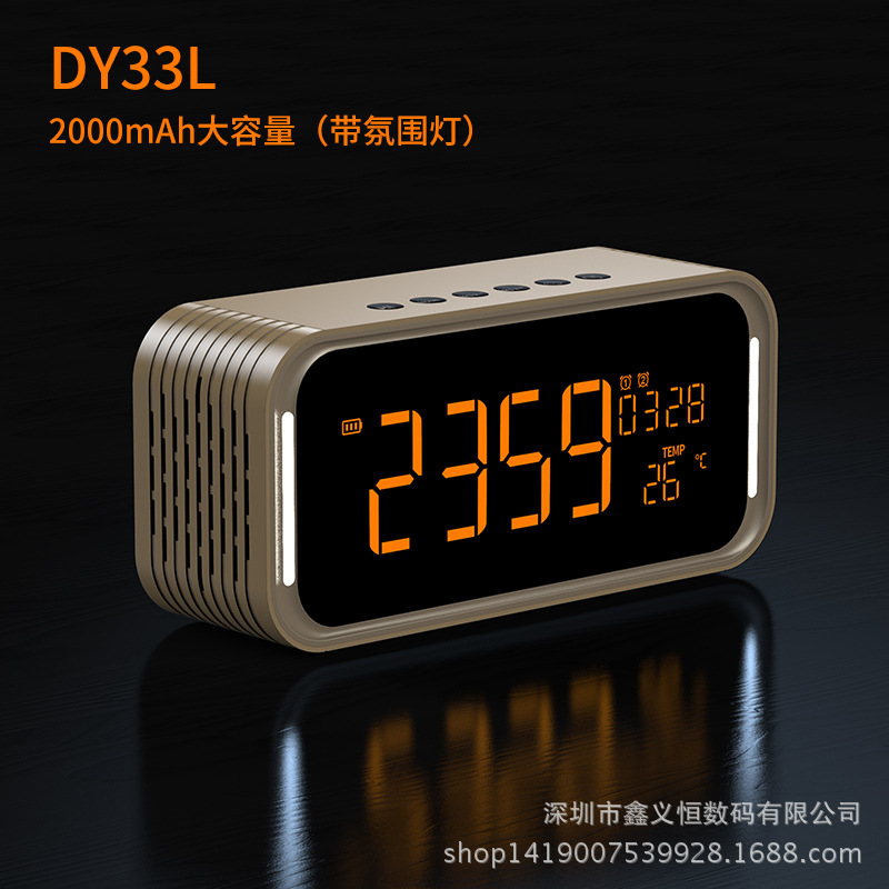 MUSKY DY33L HiFi低音炮音响 LED灯大屏闹钟蓝牙音箱