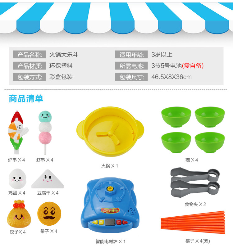 火锅详情-柠萌-20160515_11