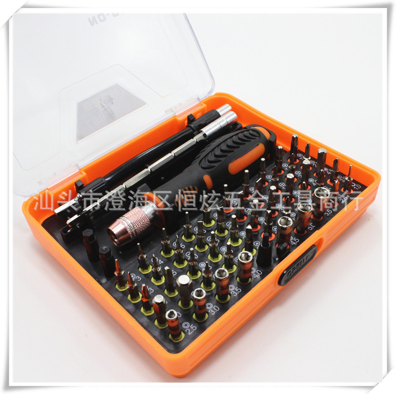 53合一多功能组合手动螺丝刀套装 多用手机维修工具 家用笔记本