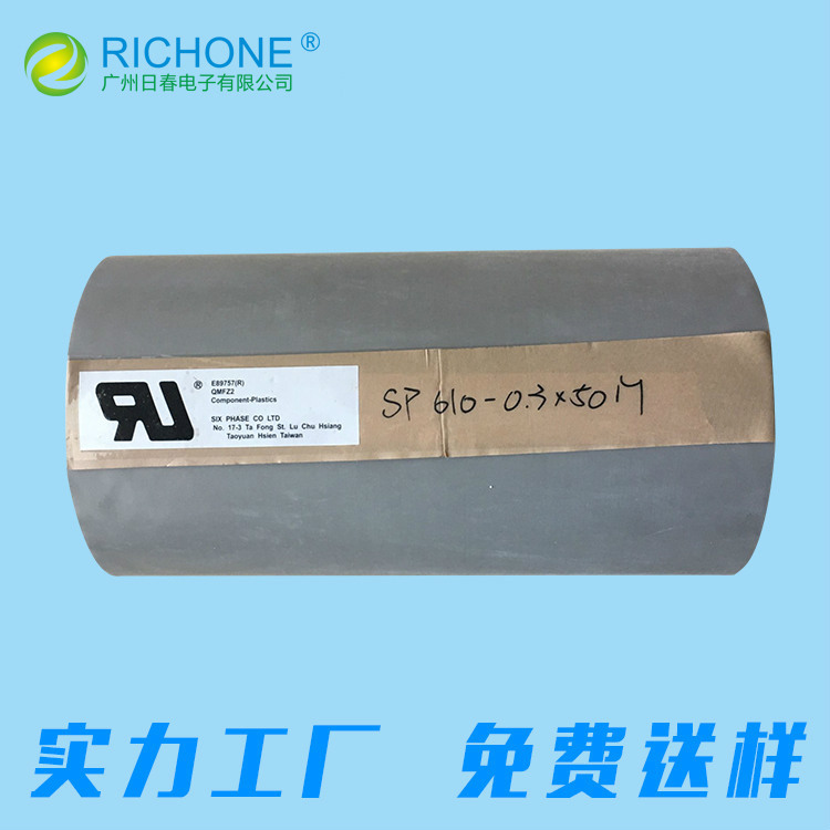 台湾六相矽胶片 六相导热矽胶布