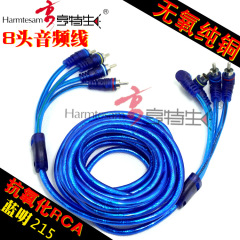 Huntson car audio modification cable Lanming 4-way 8-head car audio cable RCA cable 5M