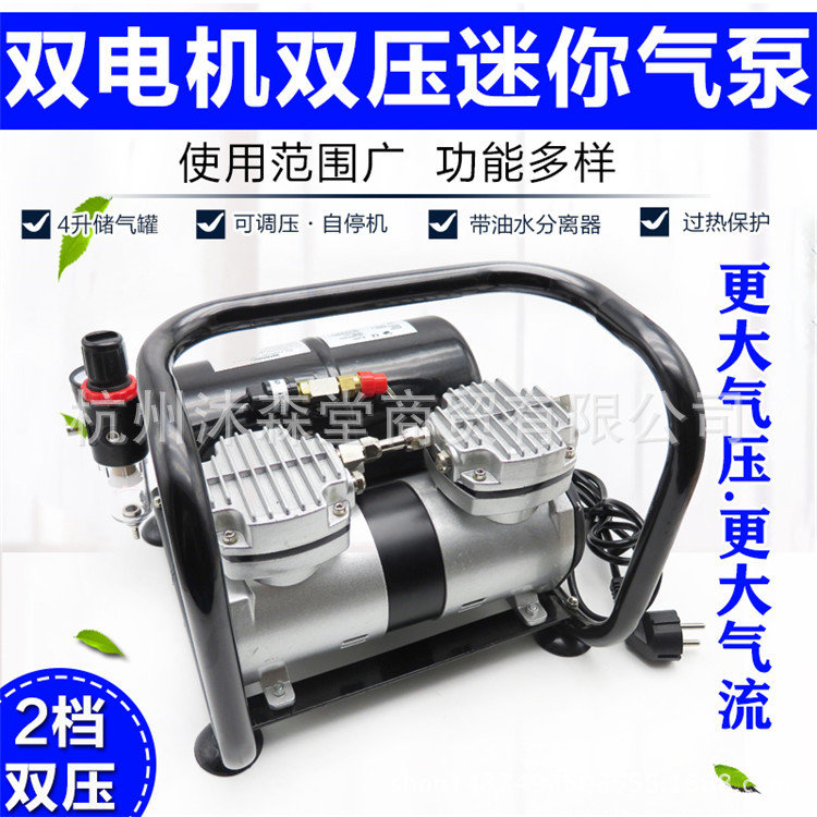 模型喷笔气泵小空压机军事高达喷漆上色喷泵家具修补墙绘蛋糕喷枪