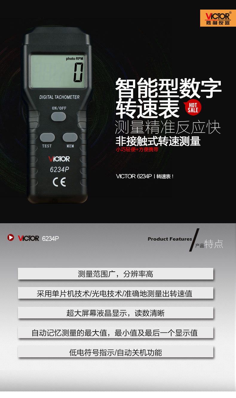 Victor/Victory Digital Tachometer VICTOR6234P