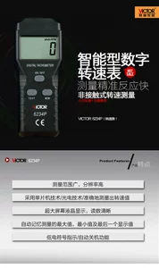 Victor/Victory Digital Tachometer VICTOR6234P