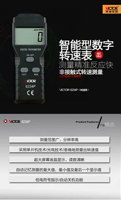 Victor/Victory Digital Tachometer VICTOR6234P (tachometer)
