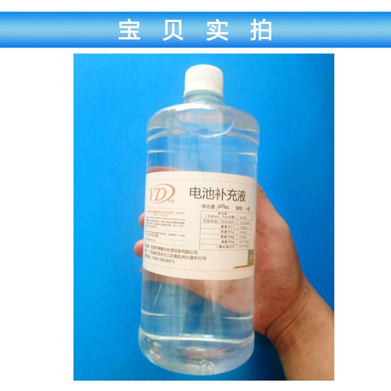 供应高品质超纯电池水电池补充液修复液蓄厂家直销蒸馏水高纯度