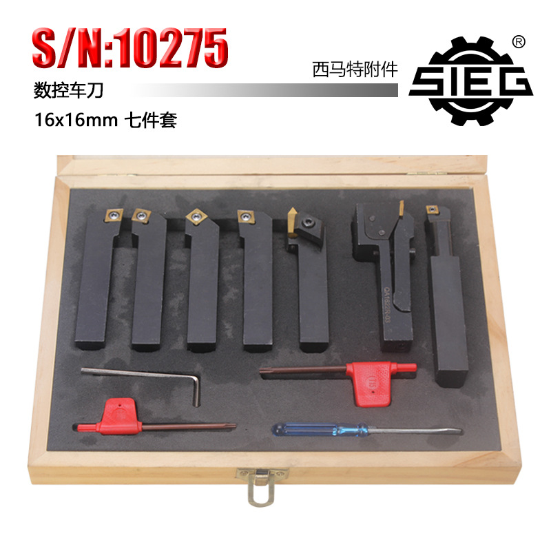 西马特SIEG：附件 S/N：10275 刀具16x16mm 可转位數控车刀