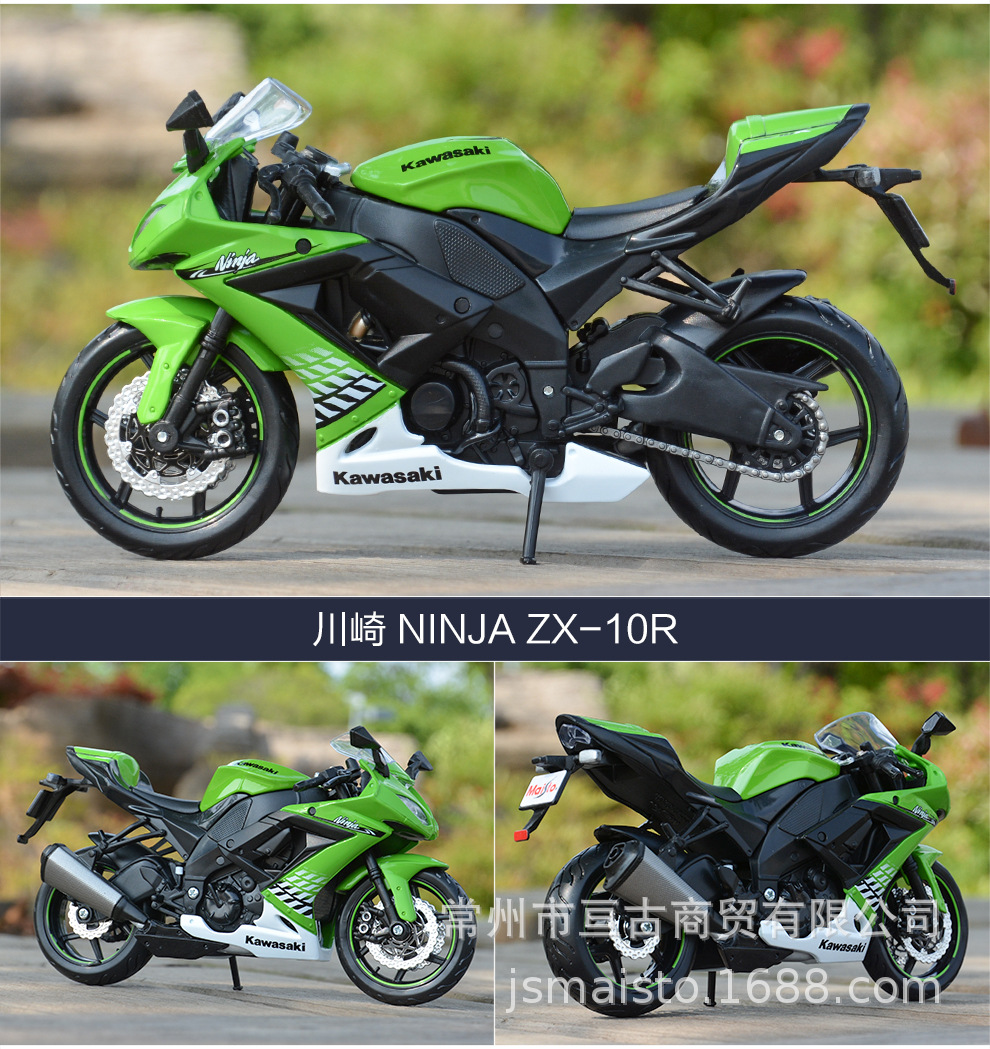12 川崎 Ninja ZX-10R-绿色 详情