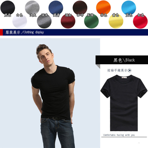 Men's short-sleeve T-shirt cultural shirt factory uniform plain blank short-sleeve advertising shirt with printing class uniform for men