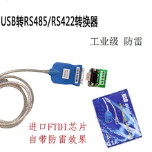 USBת485ת USBתRS422 485ͨѶЭת ҵ