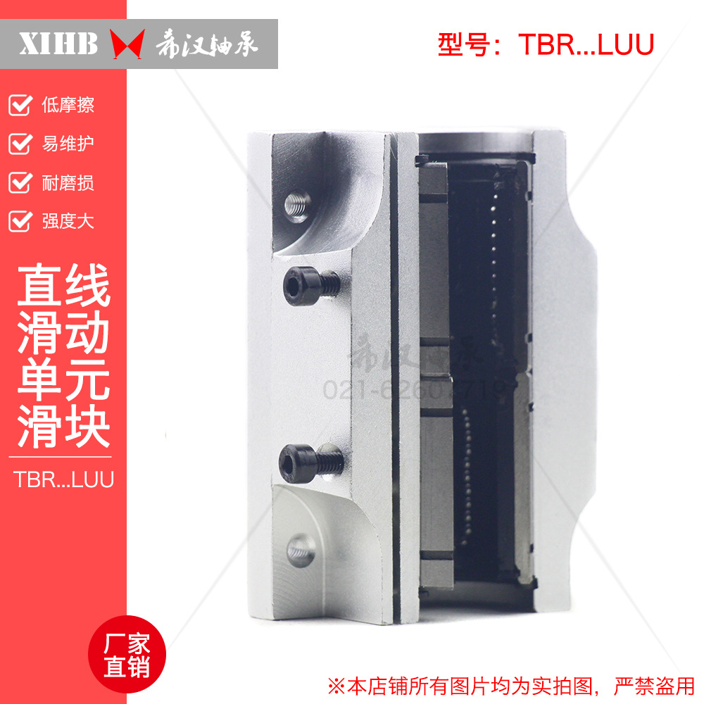 铝制加长型开口箱式滑块 光轴导轨用直线轴承单元滑块TBR30LUU
