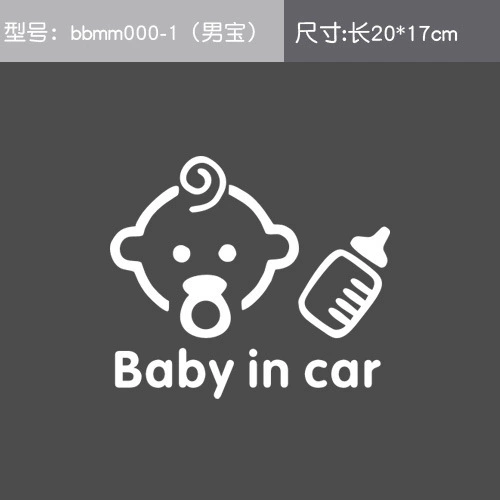 Baby Incar Baby in the car in the car, зеркальная автомобильная наклейка, отражающая наклейка предупреждение наклейка