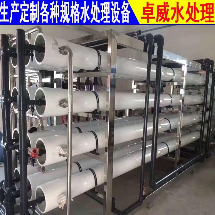 镜片清洗水处理，地下水处理，阳江井水处理，惠州净化水设备