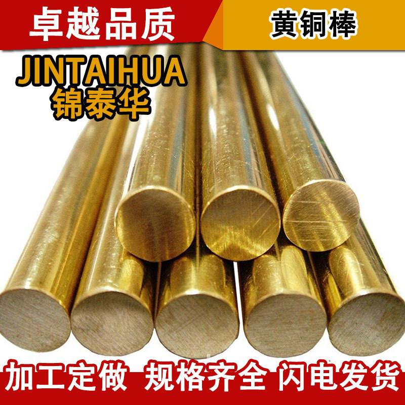 国标环保HPb59-1黄铜棒 1-25mm圆实心铜棒易车削 无铅黄铜棒